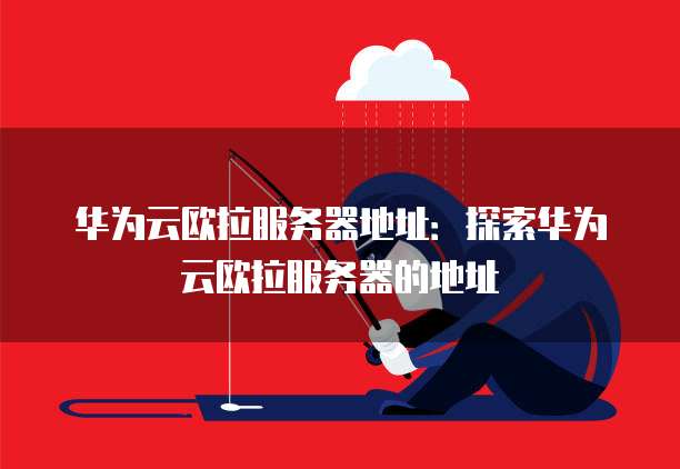 天翼云存储网页怎么打开网页显示