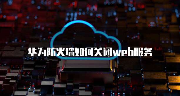 天翼云 CDN 一个月套餐费用高吗?