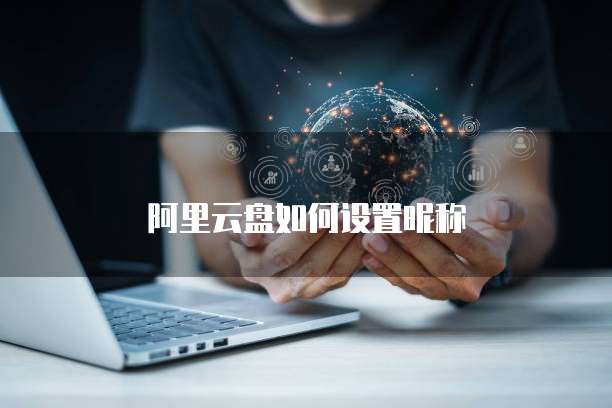 天翼云主机返点率高吗?为什么不能用了呢?