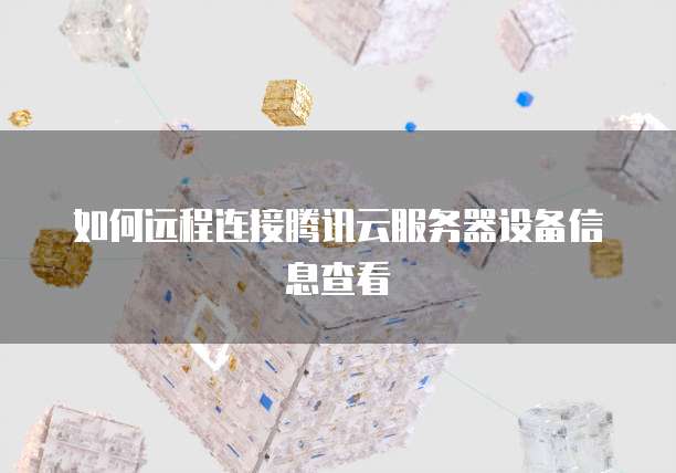 天翼云关系型数据库的主要功能解析