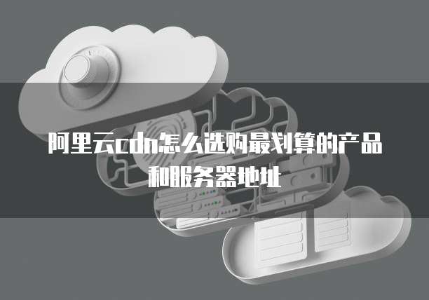 天翼云 GPU 云主机分钟发放的高性能计算