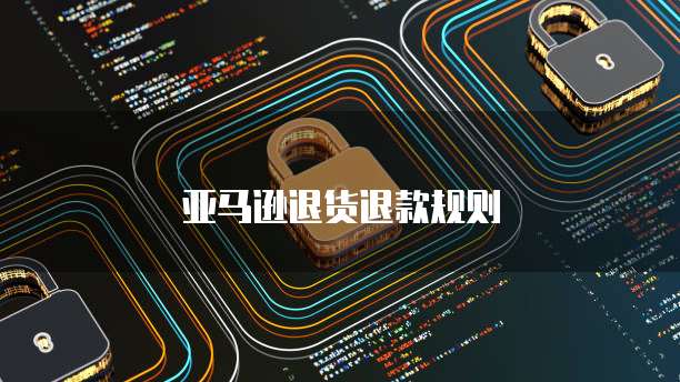 外网访问天翼云主机密码是多少位的