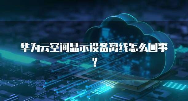 天翼云主机两个账号密码一样可以吗怎么设置的