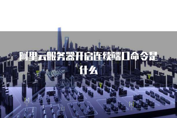 天翼云总机收费吗?真的吗?为什么?
