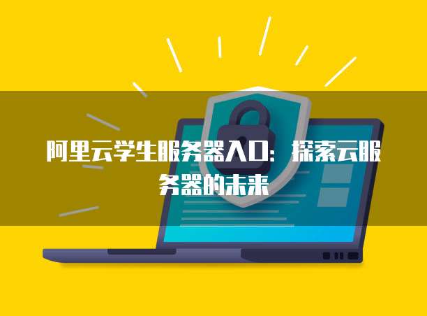 天翼云服务器是哪一家公司的产品品牌啊