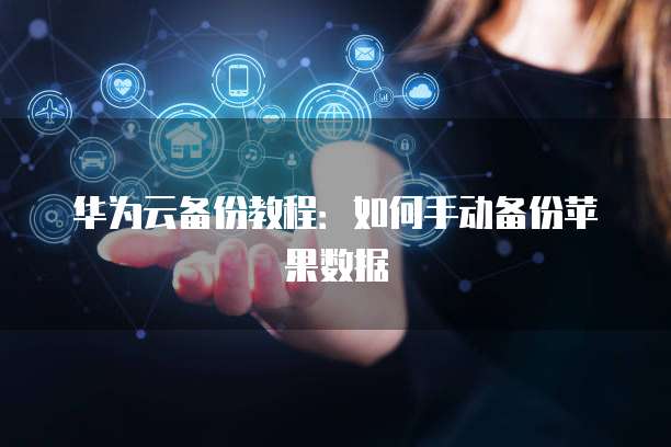 投诉天翼云服务器商家有用吗