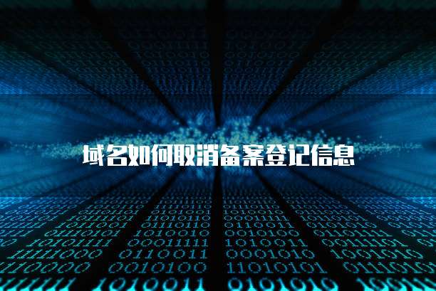 天翼云数据库代理权限设置