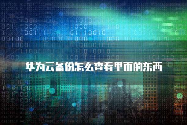 天翼云网关优惠券在哪里操作领取?