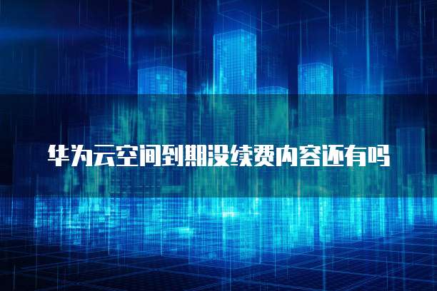 天翼云服务器IP地址特点是什么样的呢？