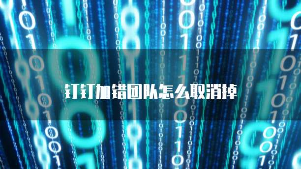天翼云存储为什么不能回看照片