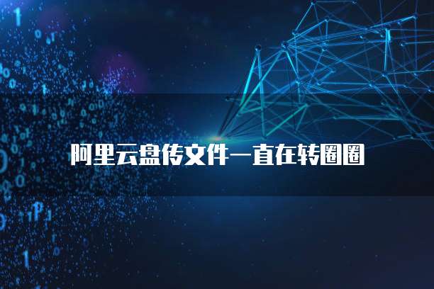 天翼云数据库打折设置时间长短的方法