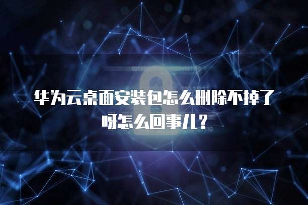 天翼云主机值得购买吗?多少钱?