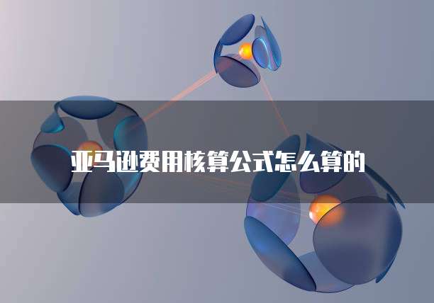联通天翼云盘收费方式及详细说明