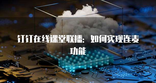 天翼云服务器快不快用