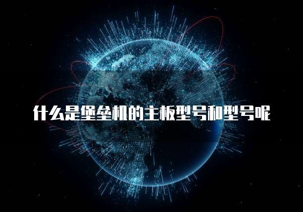 天翼云网关超级管理员密码设置与重置方法