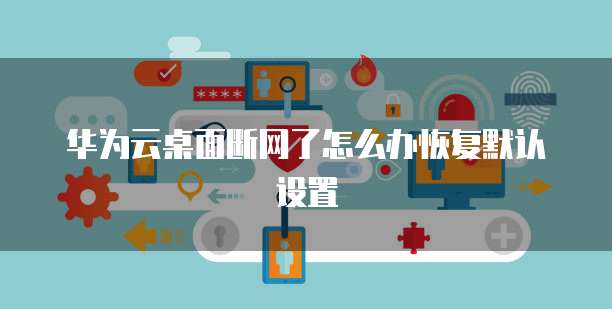 天翼云高防ip政策是什么