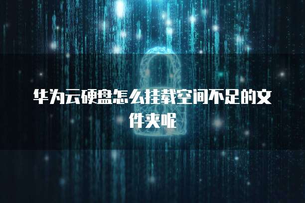 天翼云 CDN 优势有哪些功能参数呢?