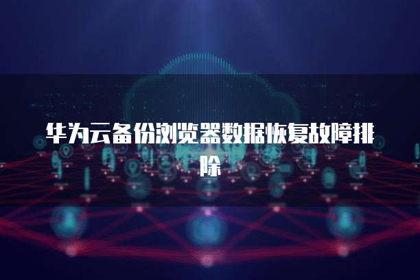 天翼云盘会员价格多少钱一年啊?如何使用?