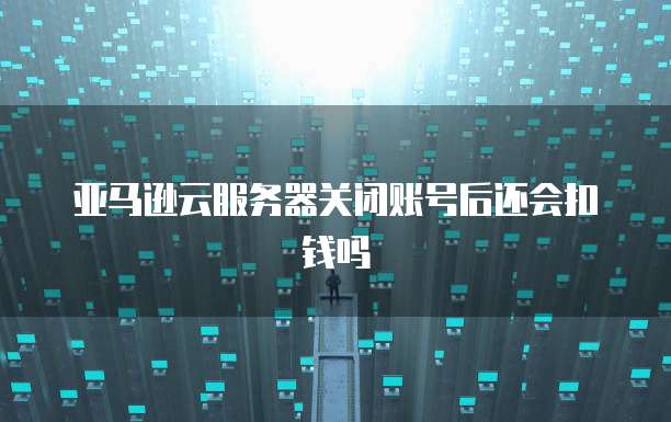 天翼云存储架构是一种基于云计算技术的存储解决方案,它提供了强大的功能和作用,可以满足企业和个人在存储和数据管理方面的需求。