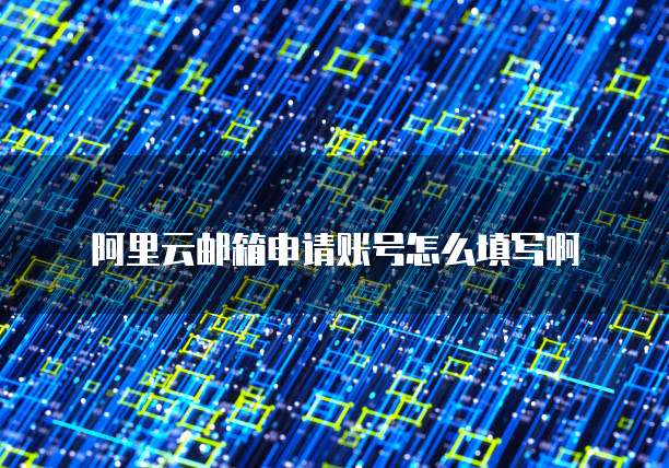 天翼云服务器连接失败原因有哪些问题和解决