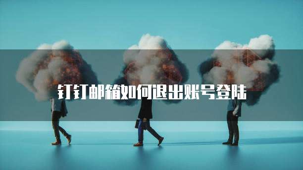 天翼云主机登陆方式是什么版本啊怎么设置密码