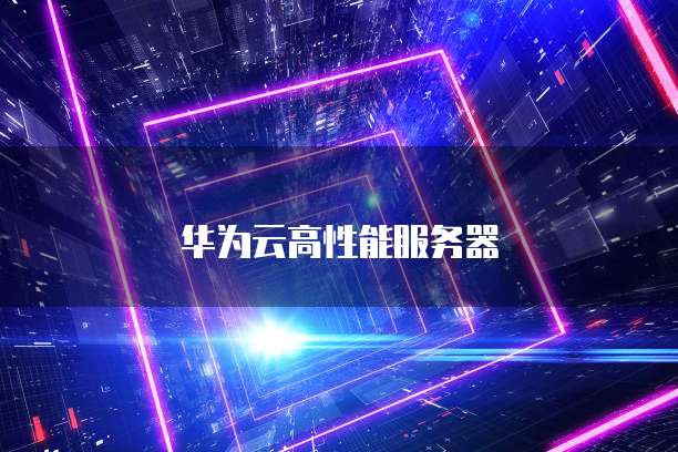 天翼云主机登录方法有哪些功能键