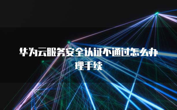 天翼云存储采用了什么架构设计技术体系的技术