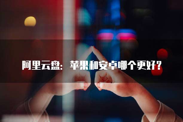 天翼云硬盘租用多少钱一台合适?