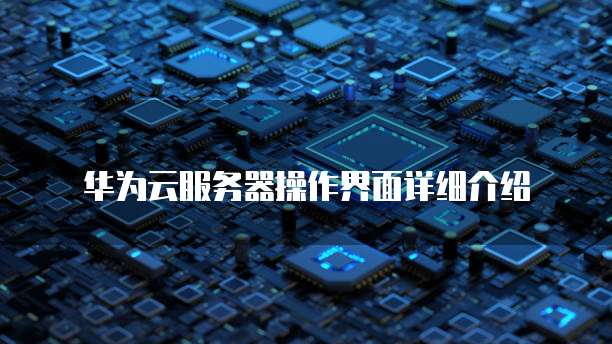 天翼云代理商返点:云服务市场的竞争利器