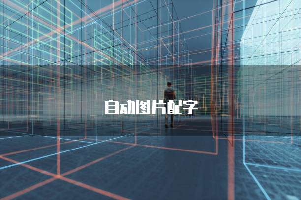 天翼云服务器如何远程登录电脑上的账号