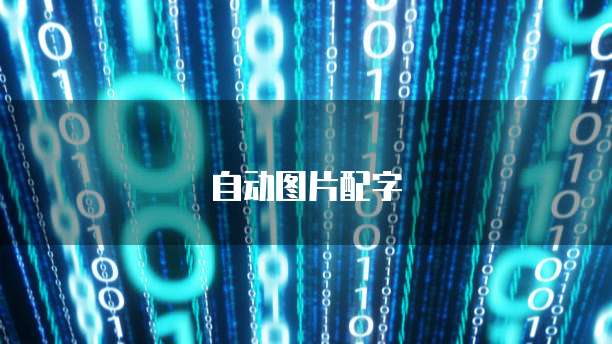 电信天翼云主机如何登录网络账号呢？安卓版本号是多少？