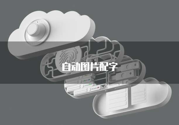 天翼云服务器：如何填写密码登录账号？