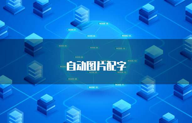 天翼云独立服务器配置方法详细介绍