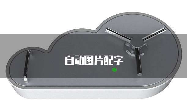 天翼云主机系统选择什么类型的硬盘？