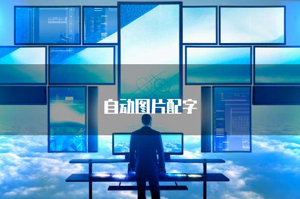 本地服务器迁移到天翼云上怎么操作的啊？