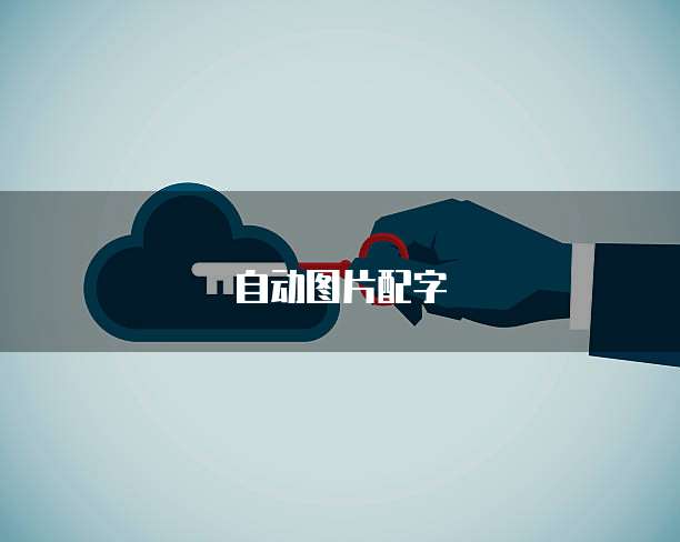 天翼云服务器低价购买怎么办理手续的呢