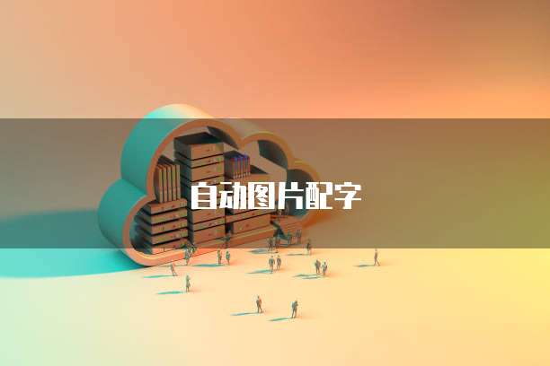 天翼云服务器公网端口配置命令在哪里找