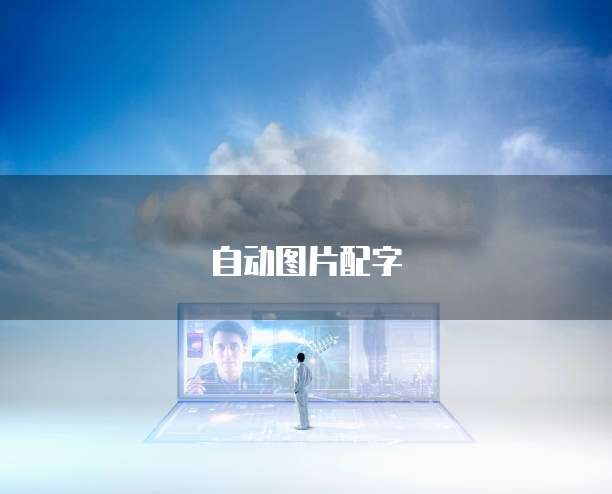 天翼云主机盒子：设备管理器的位置