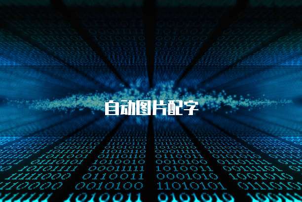 如何登录天翼云服务器账号密码设置界面