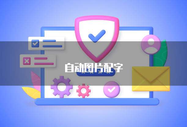 天翼云主机架构详解