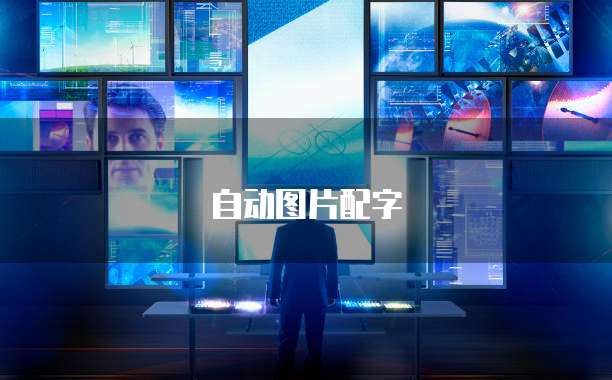 天翼云主机：是否需要实体PC？安全性如何？